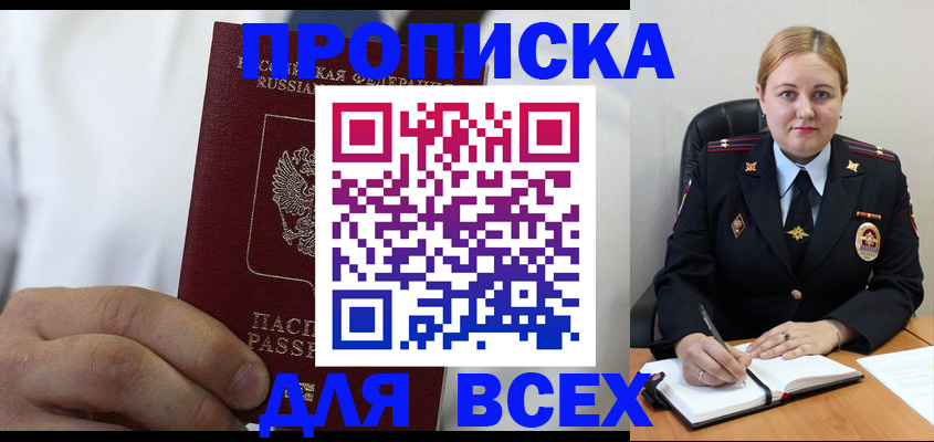 где прописаться в Михайловске