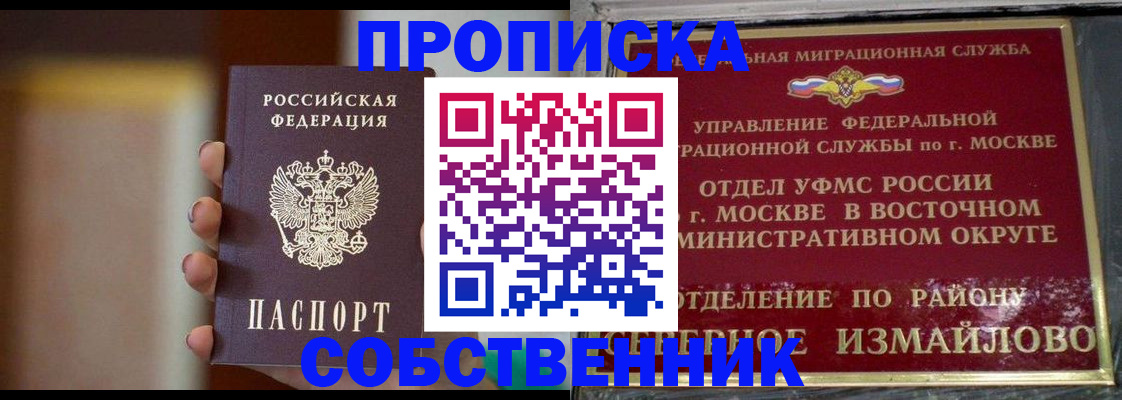где прописаться в Михайловске