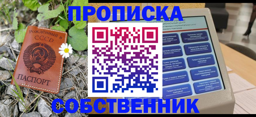 временная регистрация недорого в Михайловске